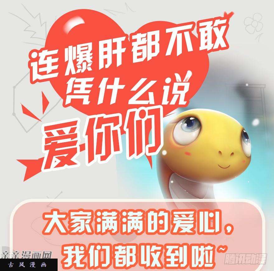 堕玄师023.炼丹王的男人？
