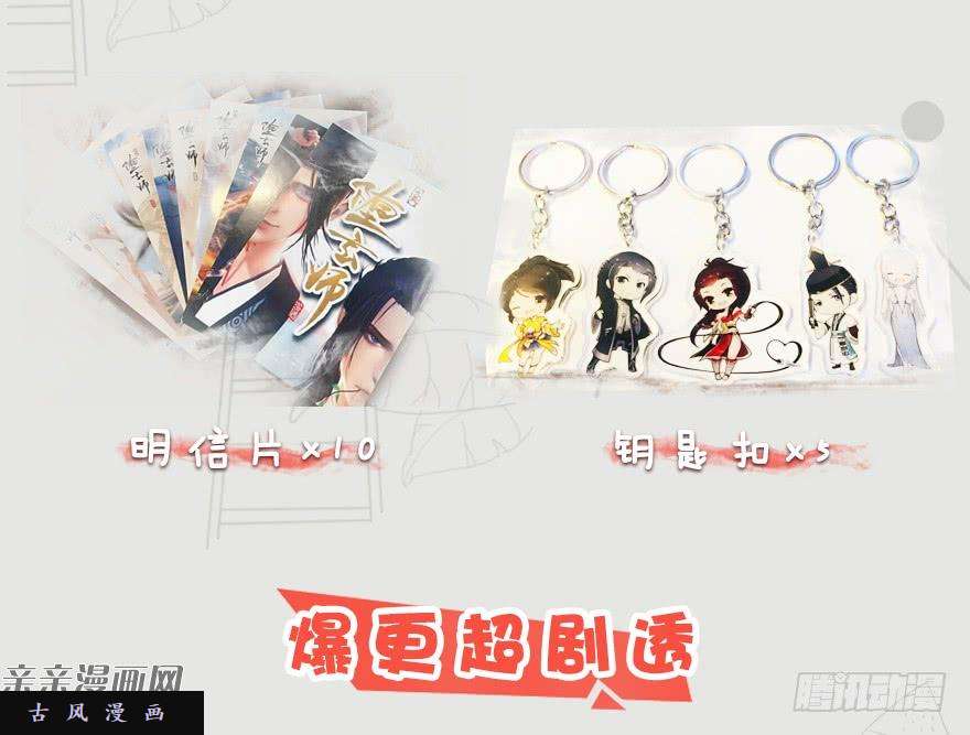 堕玄师023.炼丹王的男人？