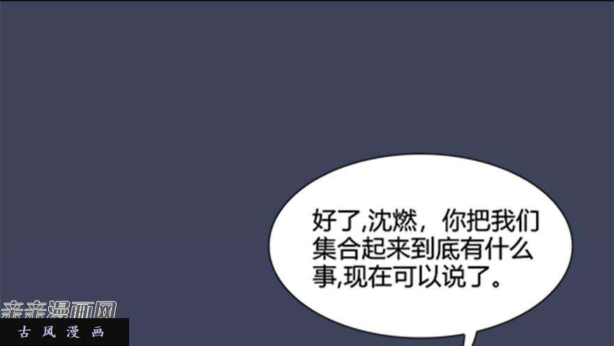 堕玄师024.云宗来人