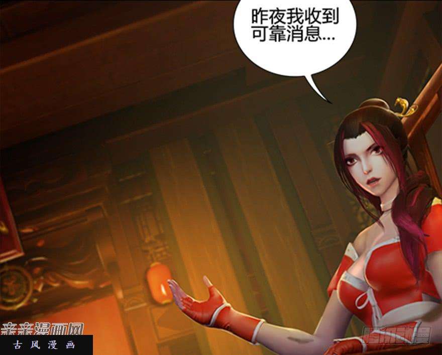 堕玄师024.云宗来人