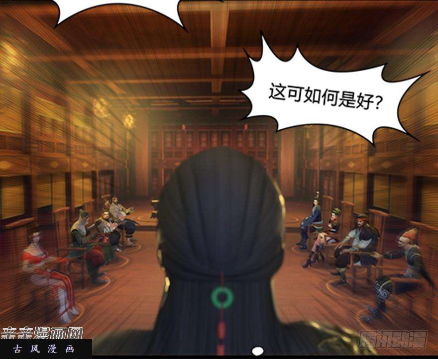 堕玄师024.云宗来人