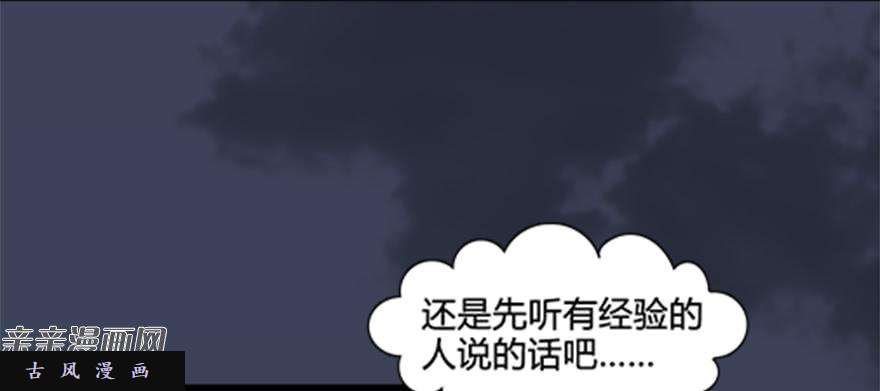 堕玄师024.云宗来人