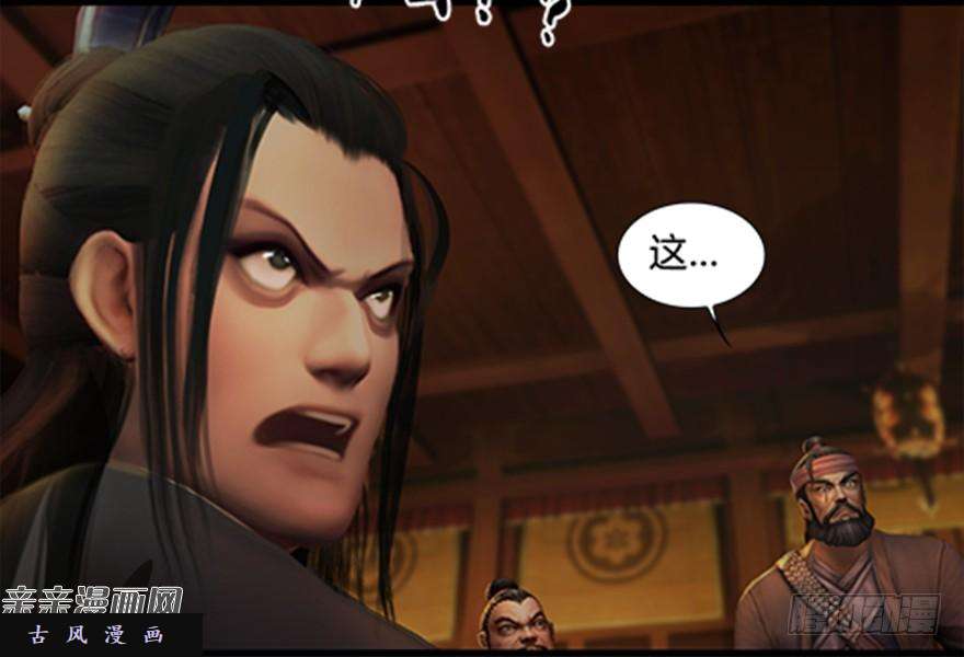 堕玄师024.云宗来人