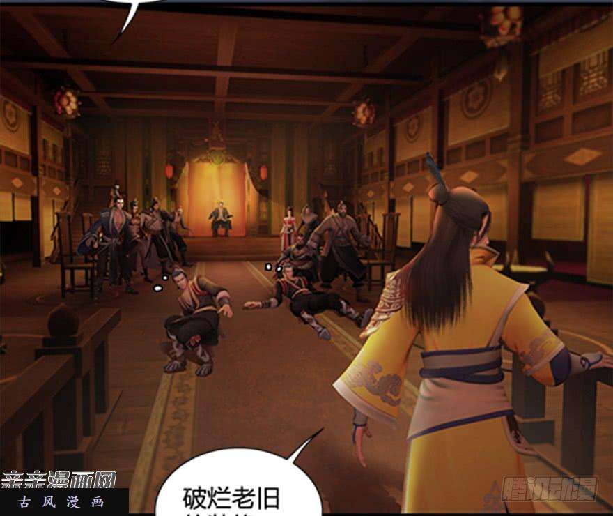 堕玄师024.云宗来人