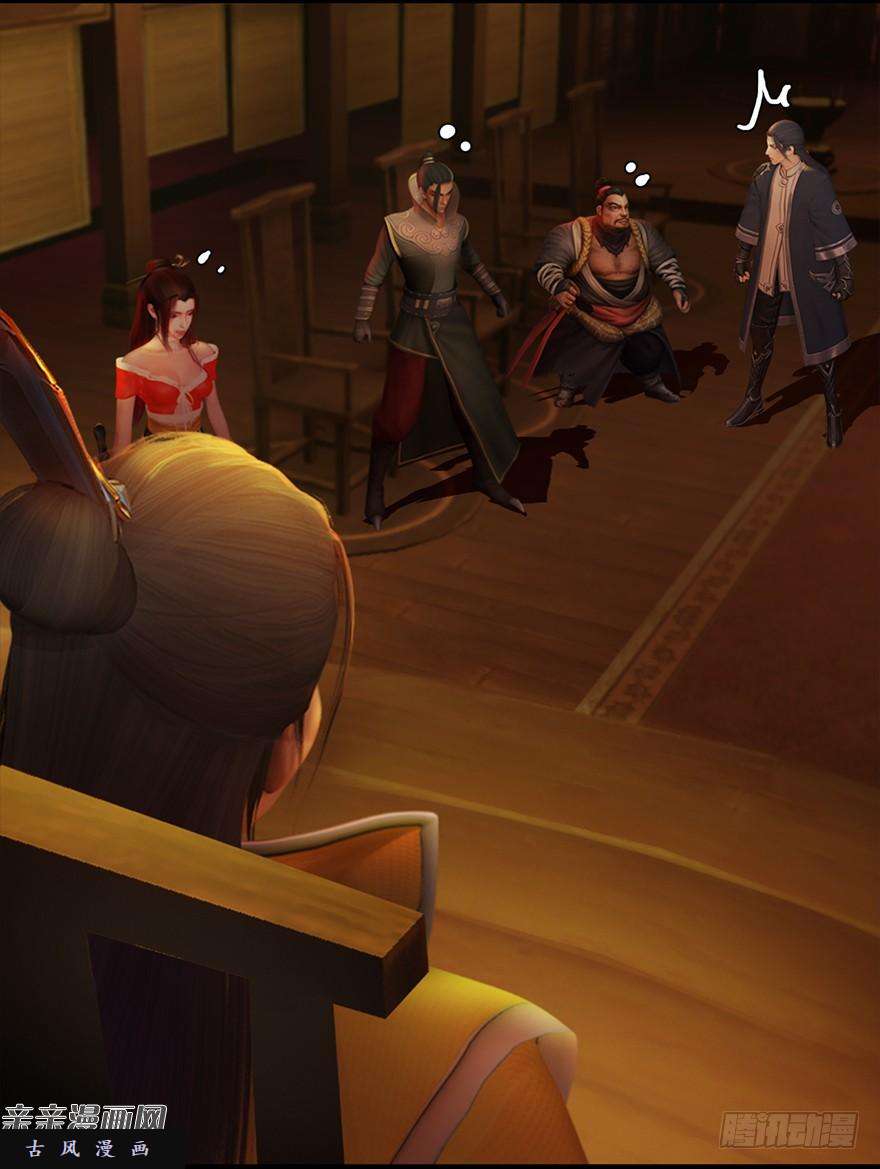 堕玄师025.新任务：杀了他！