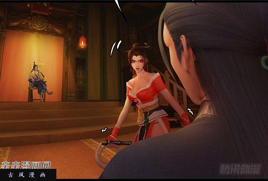 堕玄师026.人为刀俎我为鱼肉
