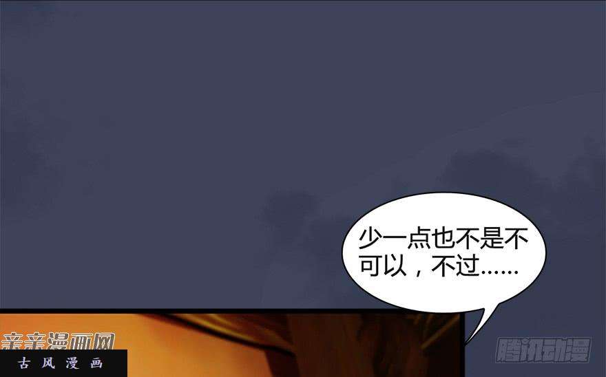 堕玄师026.人为刀俎我为鱼肉