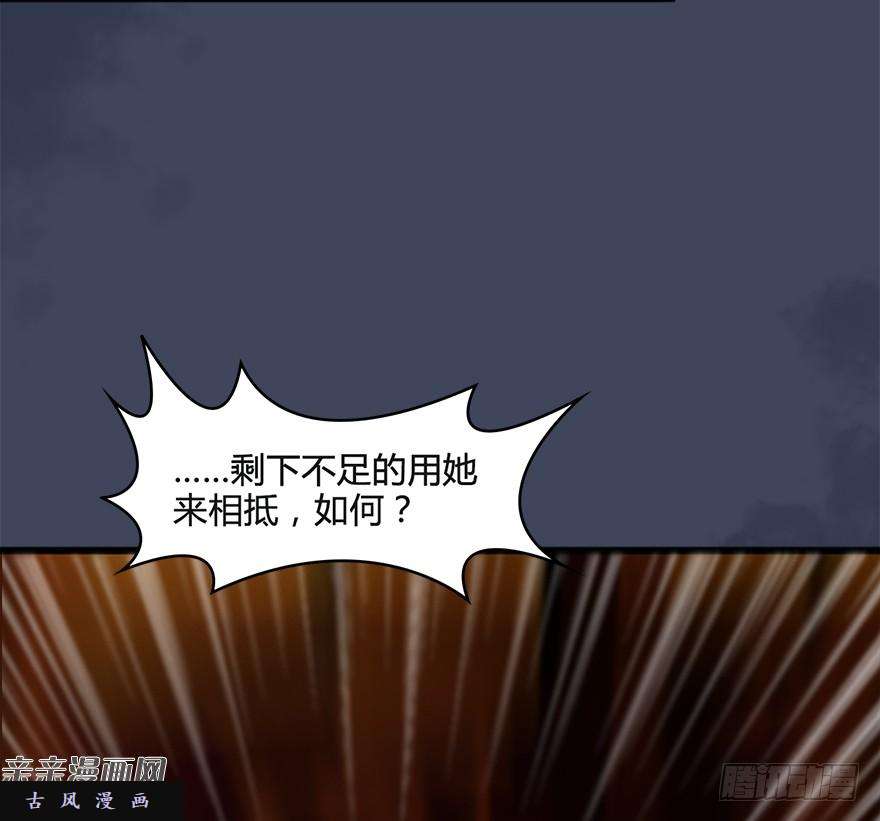 堕玄师026.人为刀俎我为鱼肉
