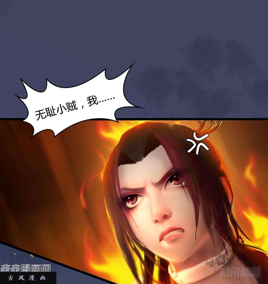 堕玄师026.人为刀俎我为鱼肉