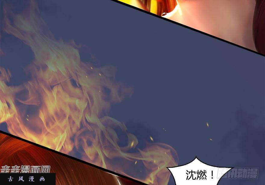堕玄师026.人为刀俎我为鱼肉