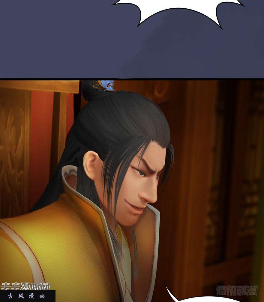 堕玄师026.人为刀俎我为鱼肉