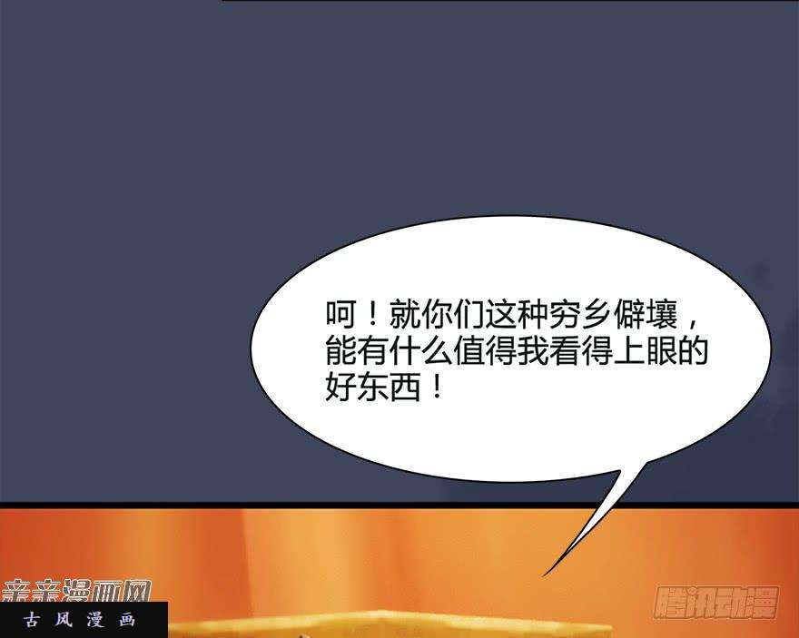 堕玄师026.人为刀俎我为鱼肉