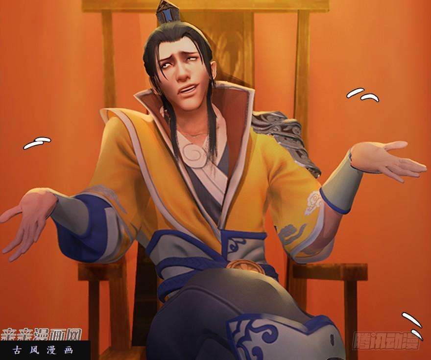 堕玄师026.人为刀俎我为鱼肉