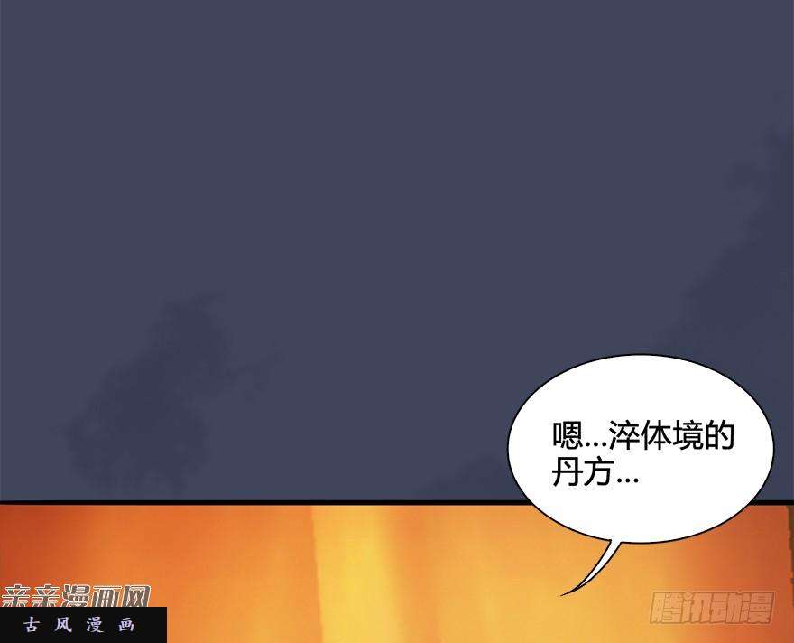 堕玄师026.人为刀俎我为鱼肉