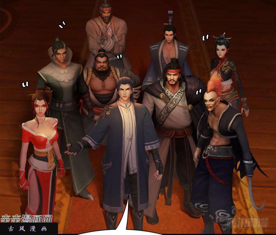 堕玄师026.人为刀俎我为鱼肉