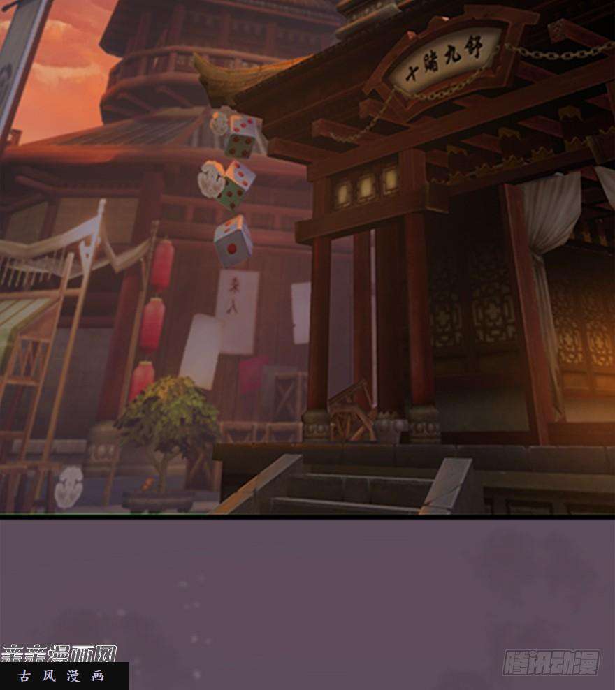 堕玄师026.人为刀俎我为鱼肉