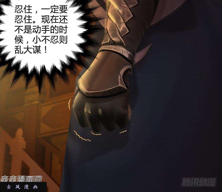 堕玄师026.人为刀俎我为鱼肉