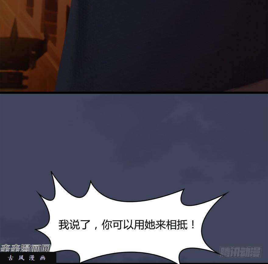 堕玄师026.人为刀俎我为鱼肉