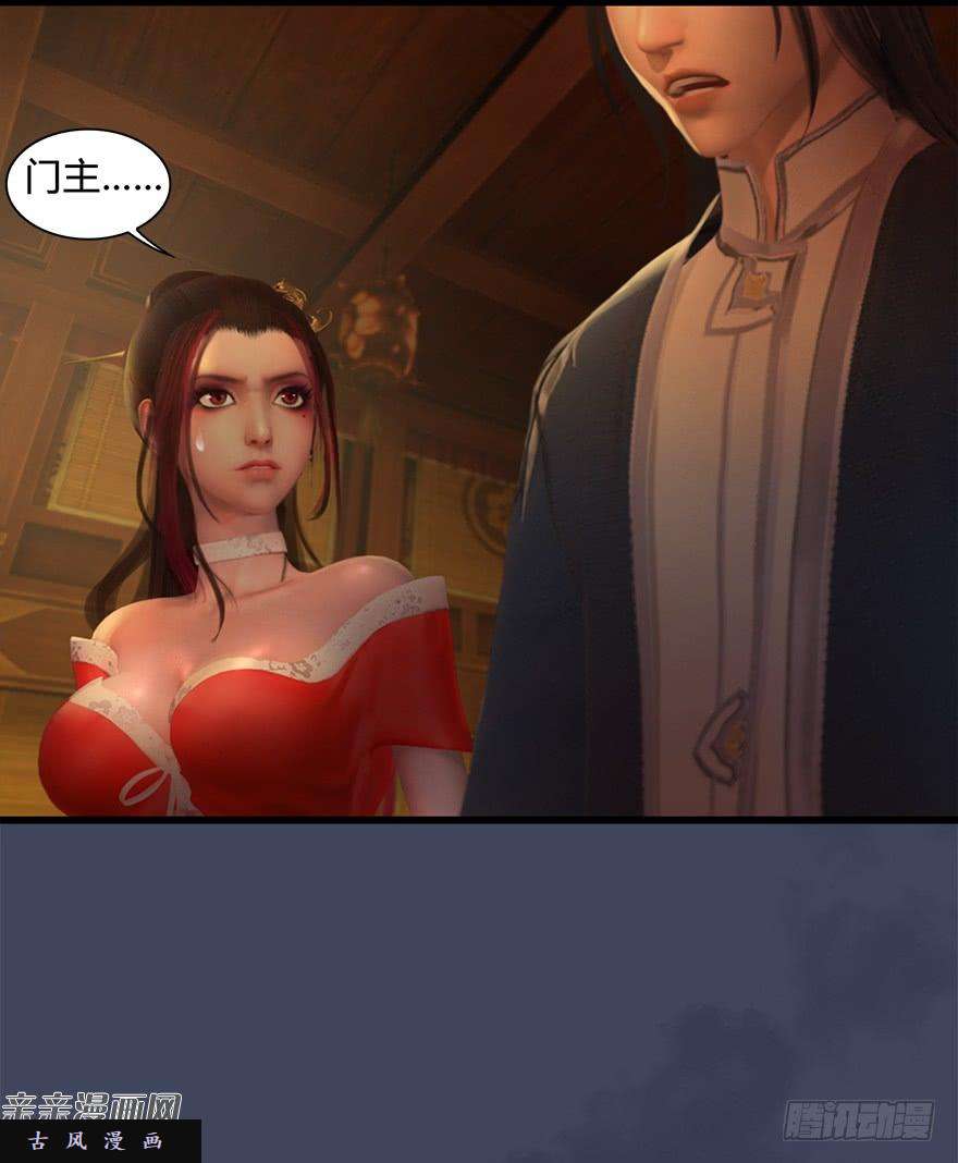 堕玄师026.人为刀俎我为鱼肉