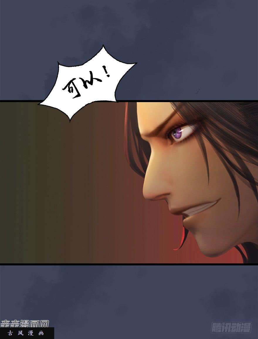 堕玄师026.人为刀俎我为鱼肉