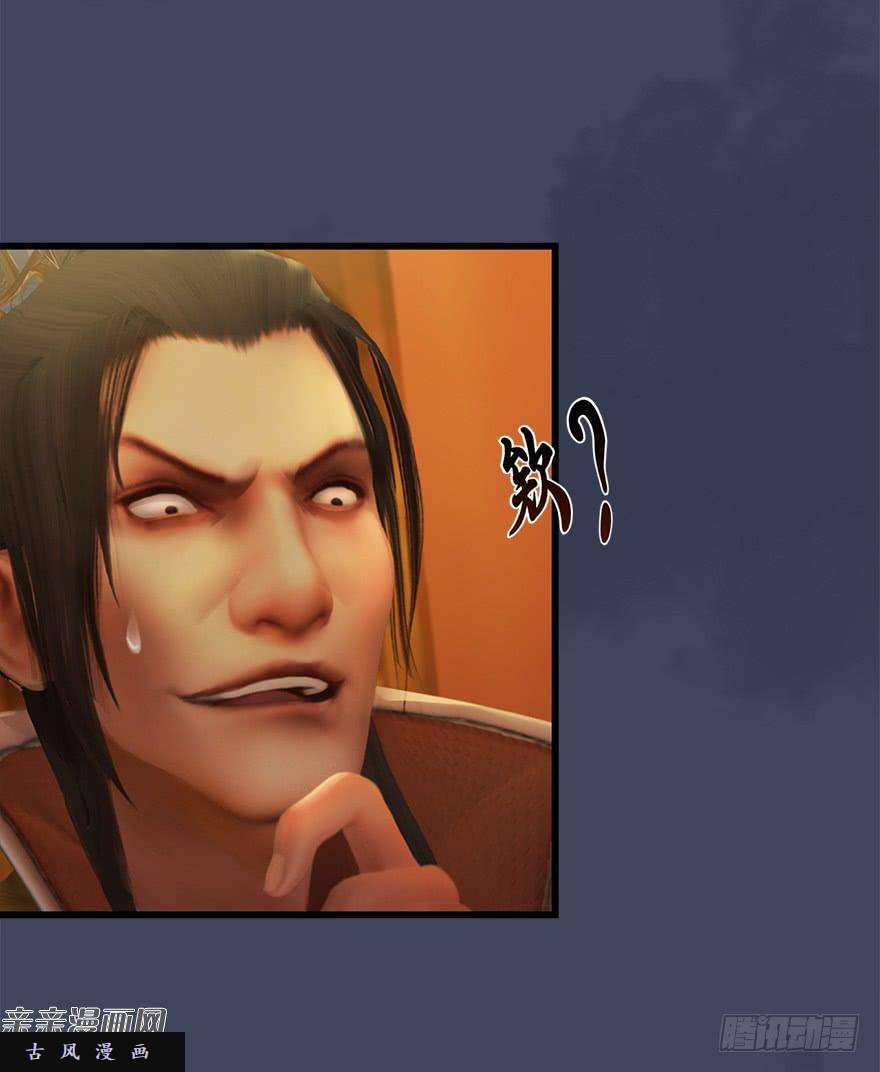 堕玄师026.人为刀俎我为鱼肉
