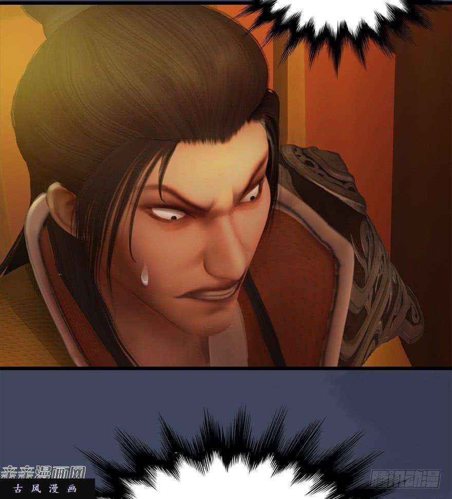 堕玄师026.人为刀俎我为鱼肉