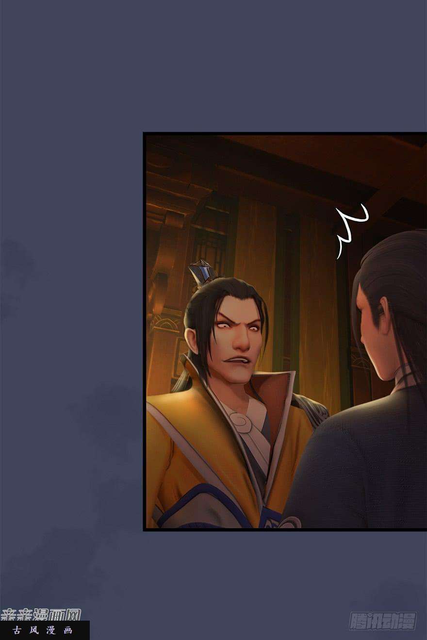 堕玄师026.人为刀俎我为鱼肉