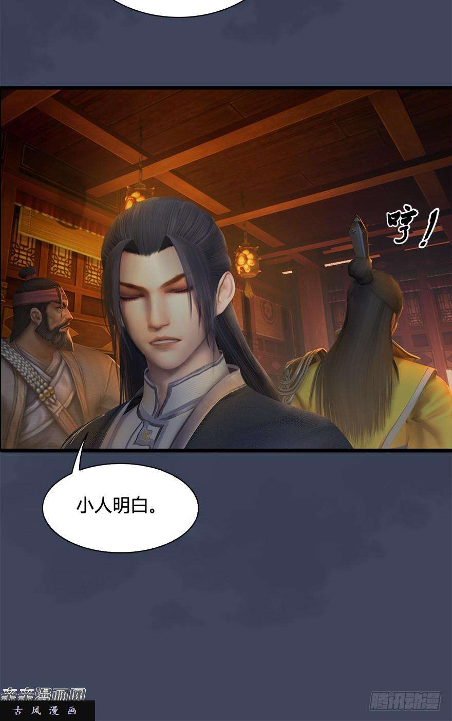 堕玄师026.人为刀俎我为鱼肉