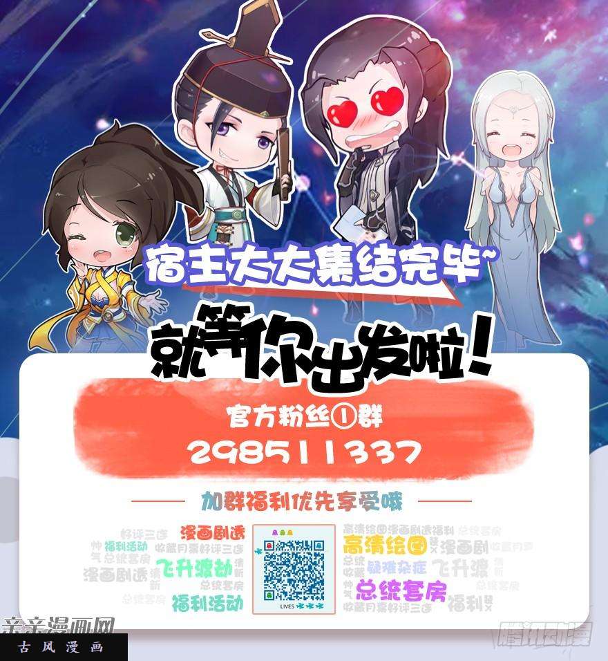 堕玄师026.人为刀俎我为鱼肉