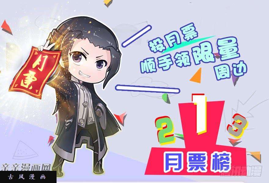 堕玄师026.人为刀俎我为鱼肉