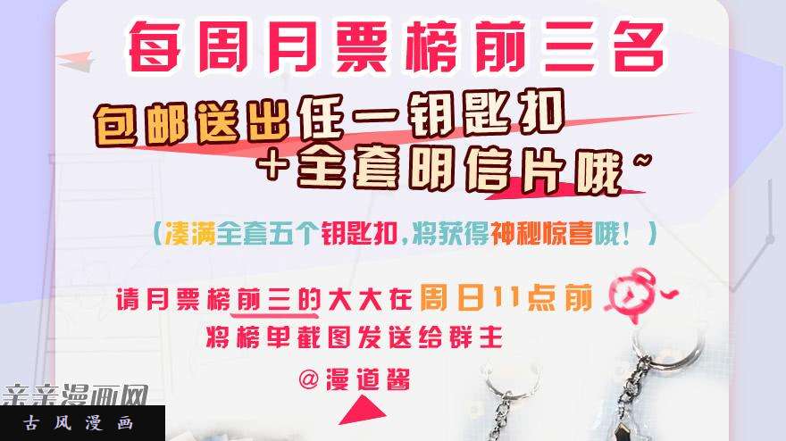 堕玄师026.人为刀俎我为鱼肉