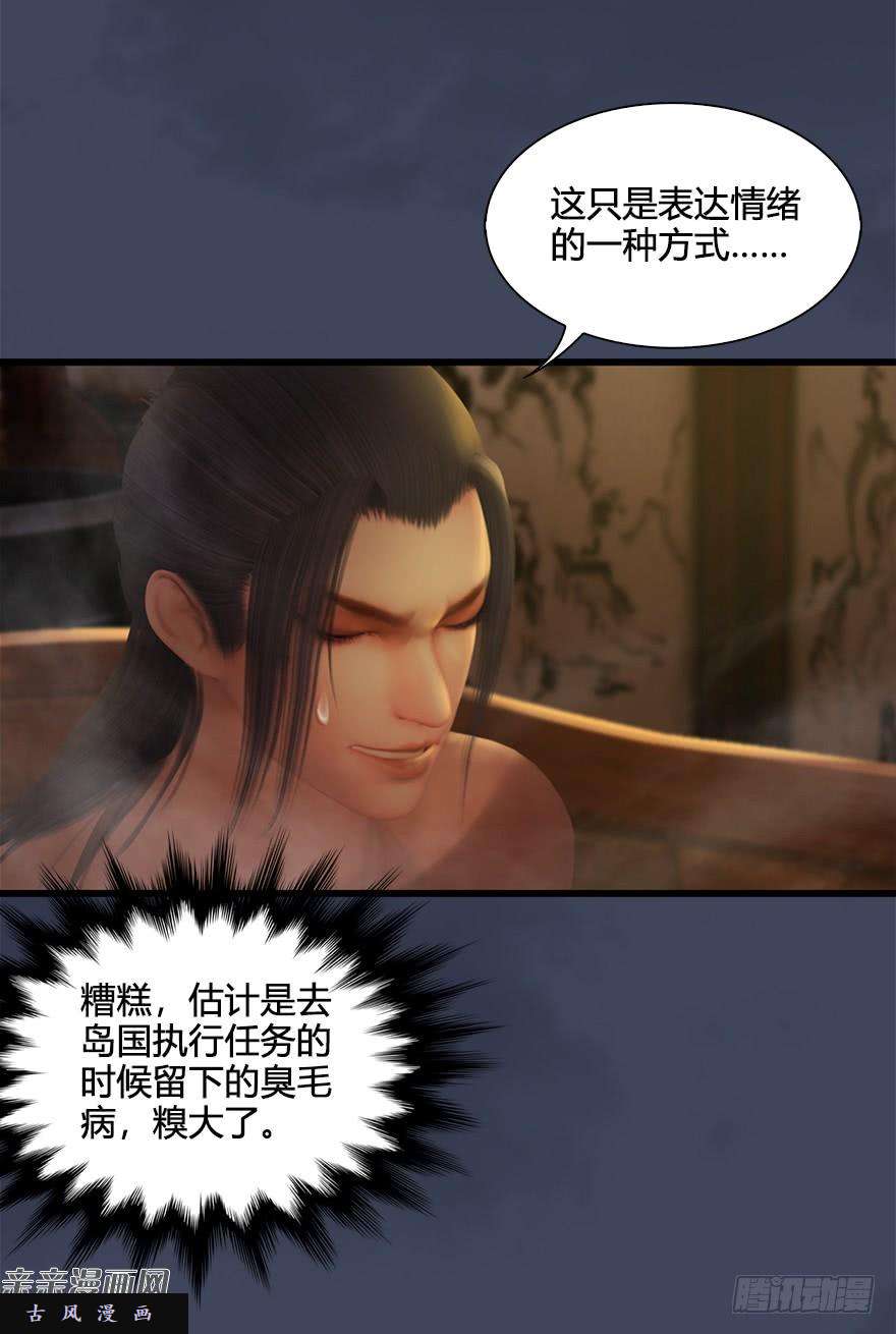 堕玄师027.养脉