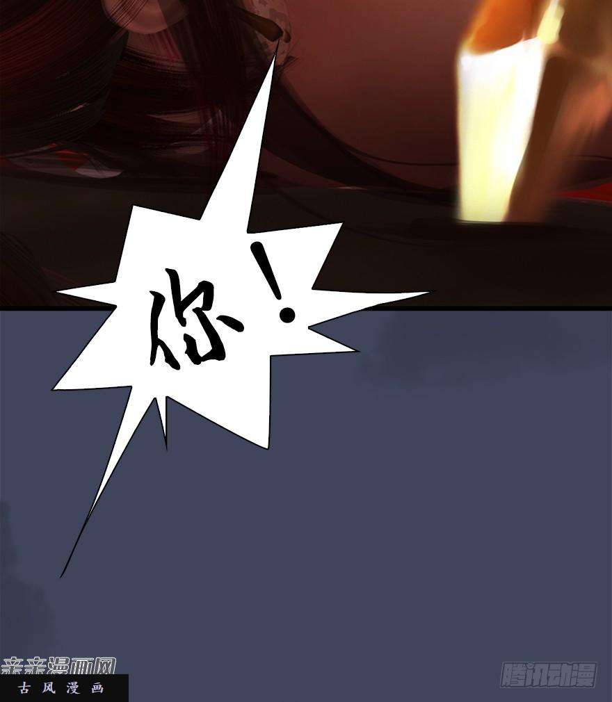 堕玄师028. 常浩夜袭沈燃