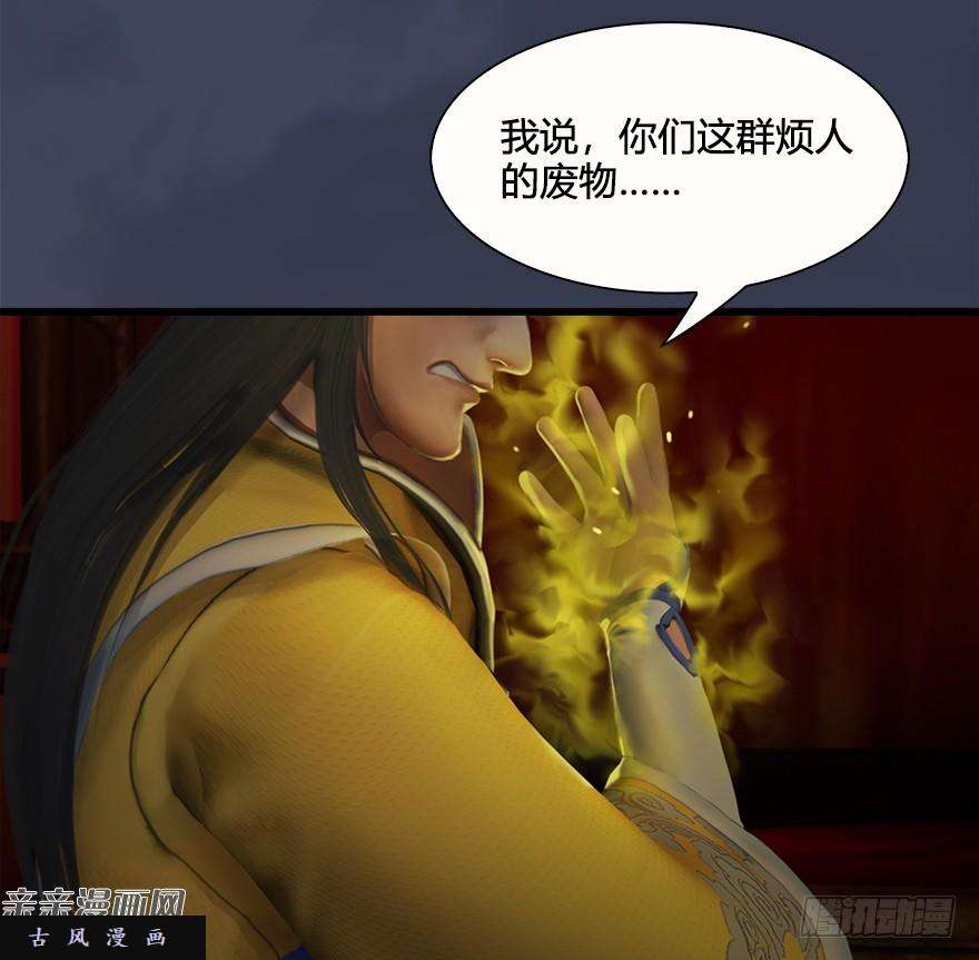 堕玄师028. 常浩夜袭沈燃