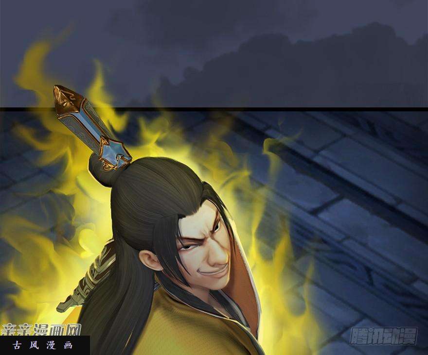 堕玄师028. 常浩夜袭沈燃