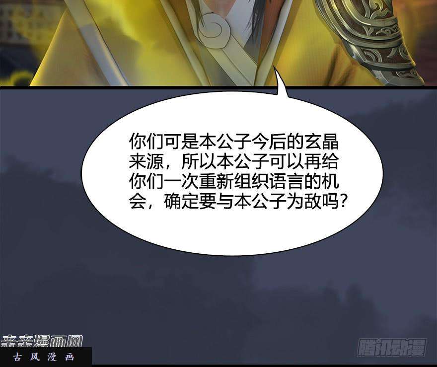 堕玄师028. 常浩夜袭沈燃