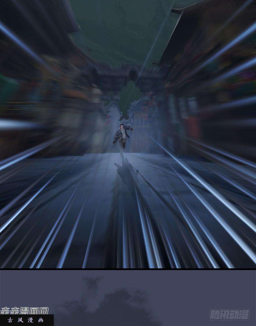 堕玄师028. 常浩夜袭沈燃