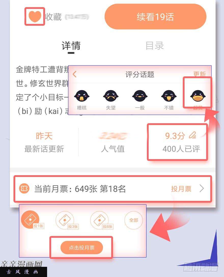 堕玄师028. 常浩夜袭沈燃