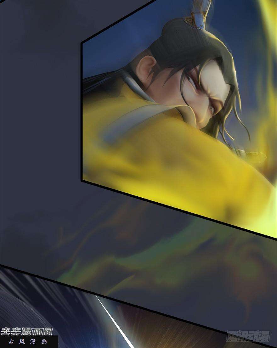 堕玄师029. 真把我当孙子了么？