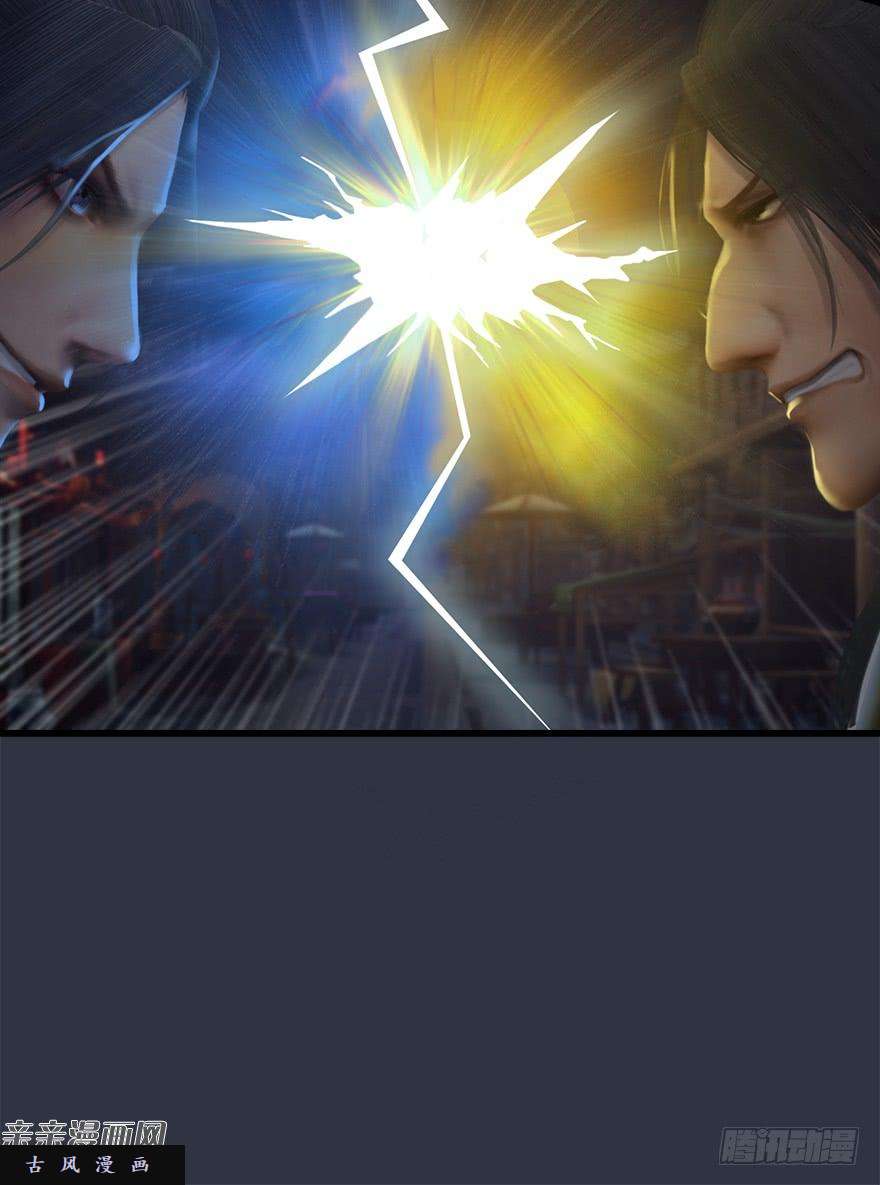 堕玄师029. 真把我当孙子了么？