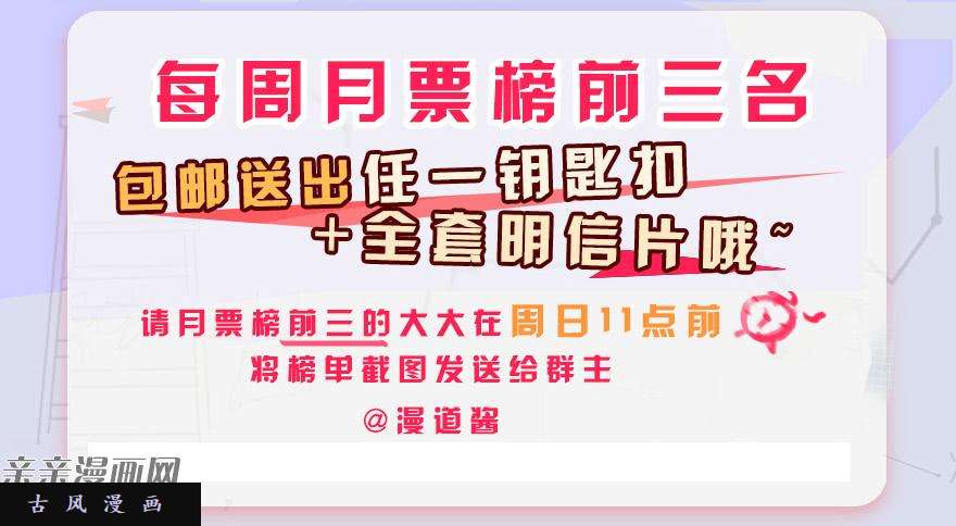 堕玄师029. 真把我当孙子了么？