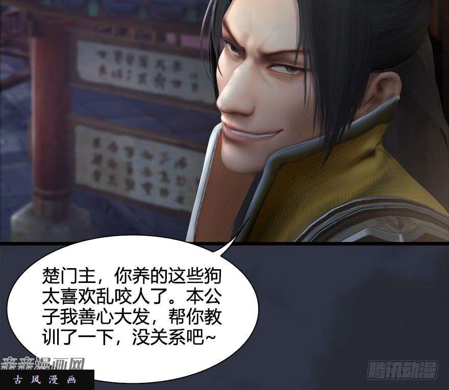 堕玄师029. 真把我当孙子了么？
