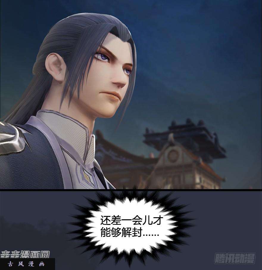 堕玄师029. 真把我当孙子了么？