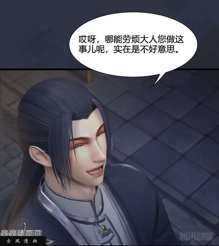 堕玄师029. 真把我当孙子了么？