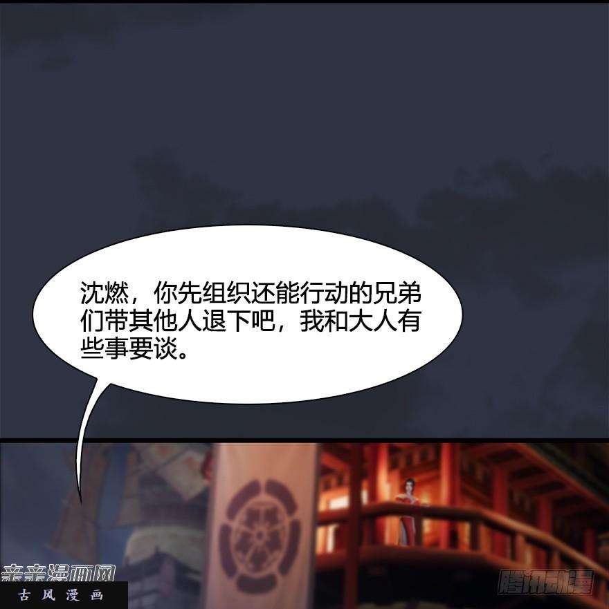 堕玄师029. 真把我当孙子了么？