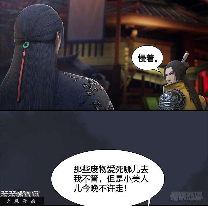 堕玄师029. 真把我当孙子了么？