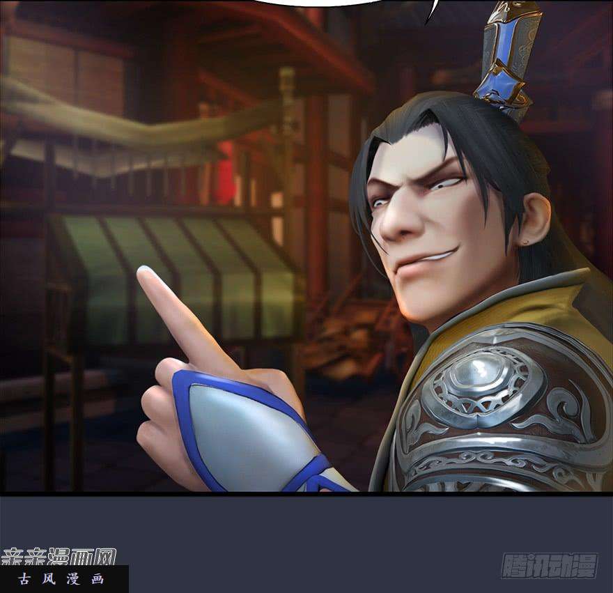 堕玄师029. 真把我当孙子了么？