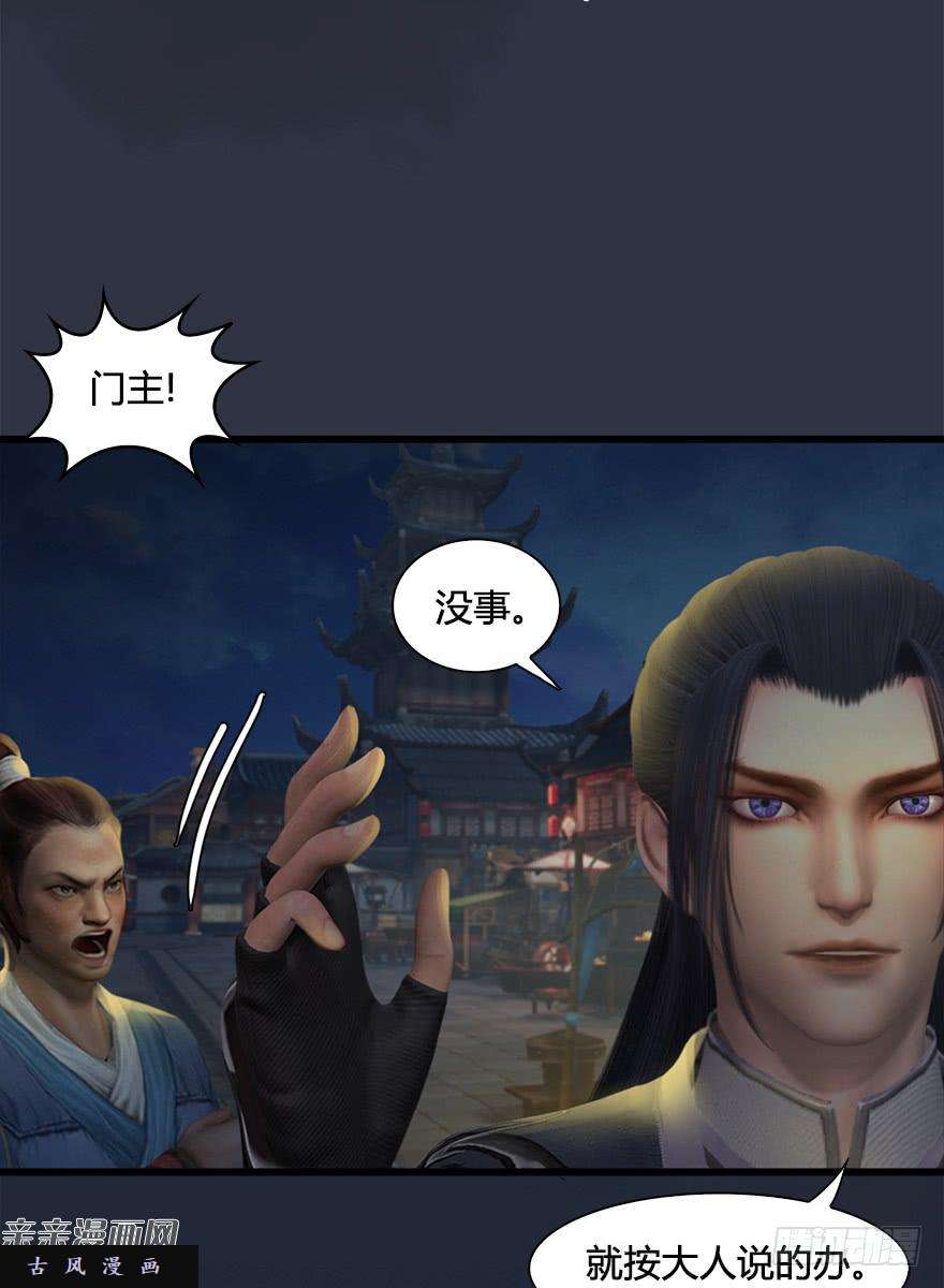 堕玄师029. 真把我当孙子了么？