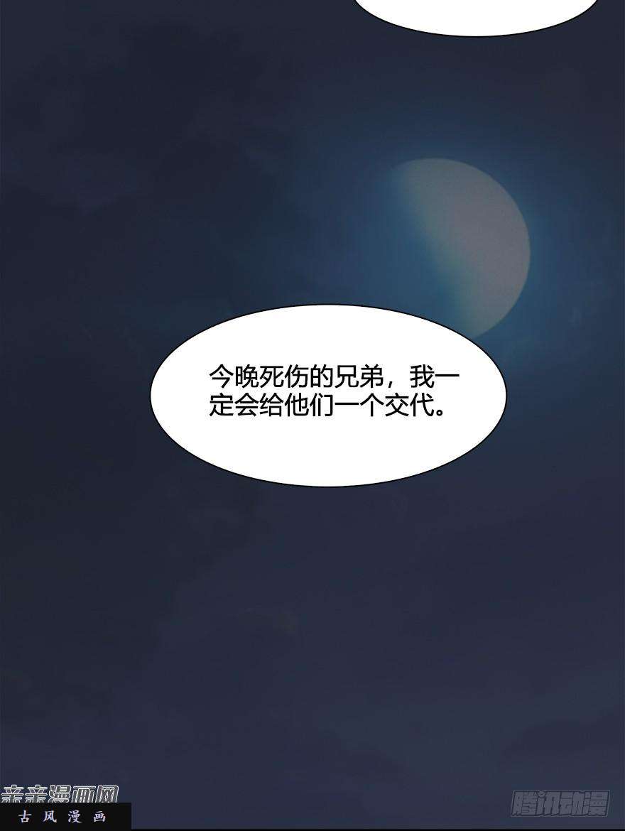 堕玄师029. 真把我当孙子了么？