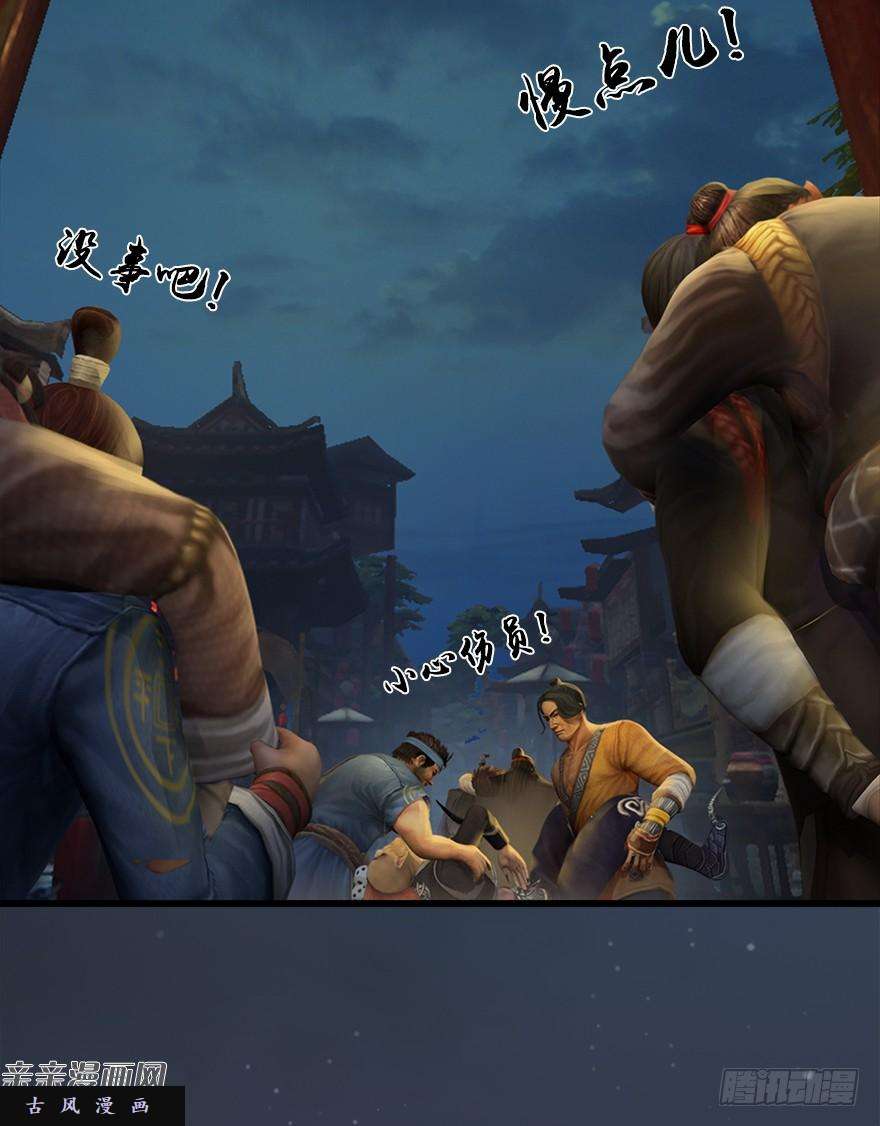 堕玄师029. 真把我当孙子了么？